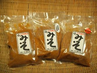 送料無料 天然醸造味噌 食べ比べ3種セット おためし 米みそ 無添加 生みそ 山形 大石田 いげたや 庄司醸造 長期熟成 蔵だし 蔵元直送 味噌汁 ランキング お取り寄せ うますぎる 老舗