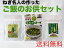 国産 ご飯のお供セット 伊万里香ねぎ ねぎ塩玉35g ねぎスープ5袋入 ねぎごま塩ふりかけ35g 調味料 ネギ カットねぎ カット野菜 エアードライ お取り寄せ 詰め合わせ おいしい 農家 工場 栄養 簡単 レシピ 時短 薬味 献立 食品ロス HACCP 送料無料