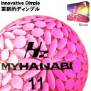 MYHANABI H2 マイハナビ ゴルフボール 1ダース ピンクシルバー 飛距離アップ プレゼント ギフト 高級 レディース カラーボール コンペ賞品 敬老の日 お歳暮 上司 光る