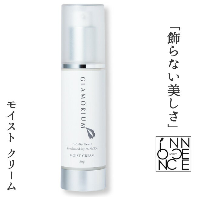 GLAMORIUM MOIST CREAM(保湿クリーム) グラマリウム モイストクリーム 保...