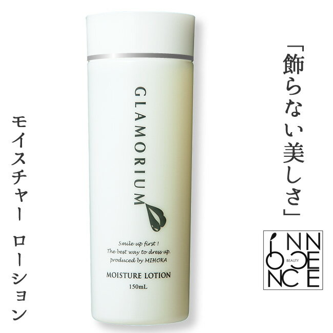 GLAMORIUM MOISTURE LOTION グラマリウム モイスチャーローション 保湿...