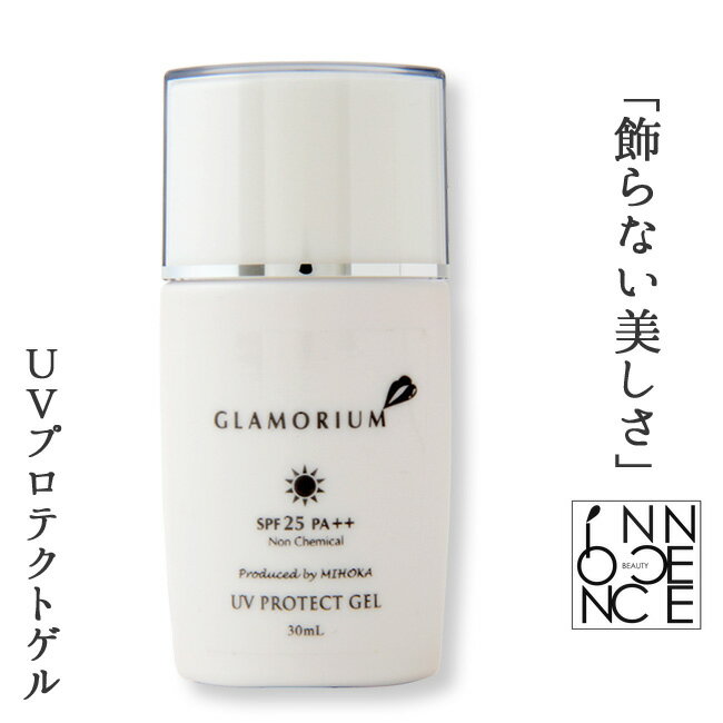 GLAMORIUM UV PROTECT GEL ޥꥦ UVץƥȥ Ƥߤ Υ󥱥ߥ SPF25 PA++ ̵ Υ󥢥륳 Ѳ Ѳ