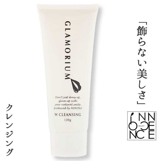 《楽天ランキング1位 獲得》GLAMORIUM W CLEANSING GEL 120g グラ...