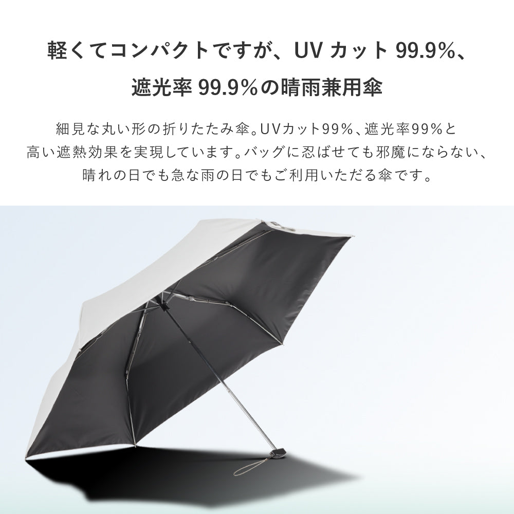 【期間限定1000円ポッキリ】日傘 折りたたみ ポケフラットサンシェイド 手元折 折り畳み 軽量 晴雨兼用 UVカット 旅行用 男性用 女性用