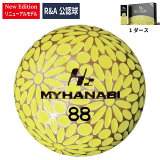 MYHANABIH2マイハナビゴルフボールNEW2022モデル1ダースイエローシルバー飛距離アッププレゼントギフト高級カラーボールコンペ賞品ゴルフ好き上司光る