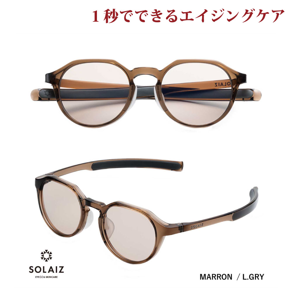 楽天アイジーエムオンラインソライズ サングラス SLD-004 MARRON/L.GRY SOLAIZ レディース UVカット ブルーライトカット 近赤外線カット アイケア スキンケア エイジングケア クラウンパント