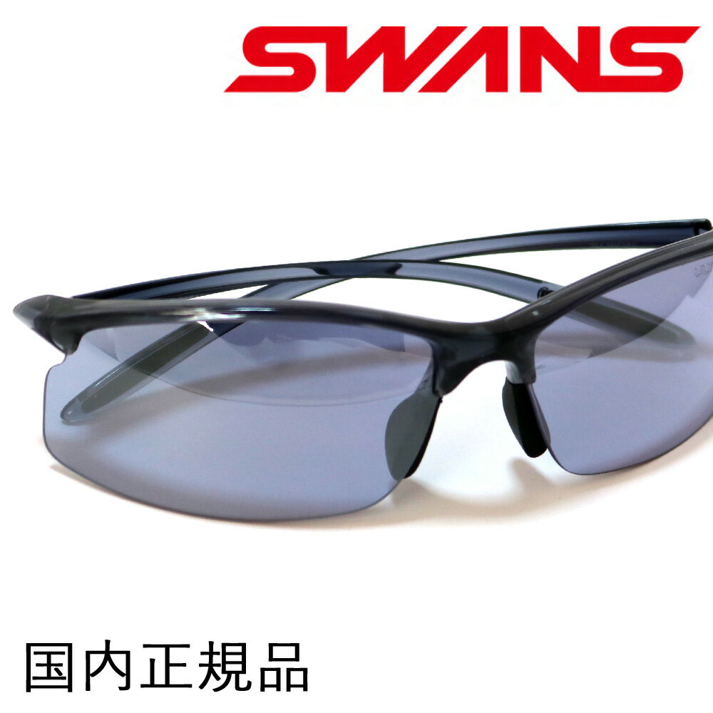 スワンズ サングラス メンズ SWANS スワンズ エアレス・ムーブ SAMV-0714(CSK) Airless-Move ウルトラレンズ クリアスモーク アイスブルー UVカット ミラーコート サングラス ゴルフに最適 紫外線カット メンズ 男性用 プレゼント ゴルフ用サングラス スポーツサングラス アジアンフィット