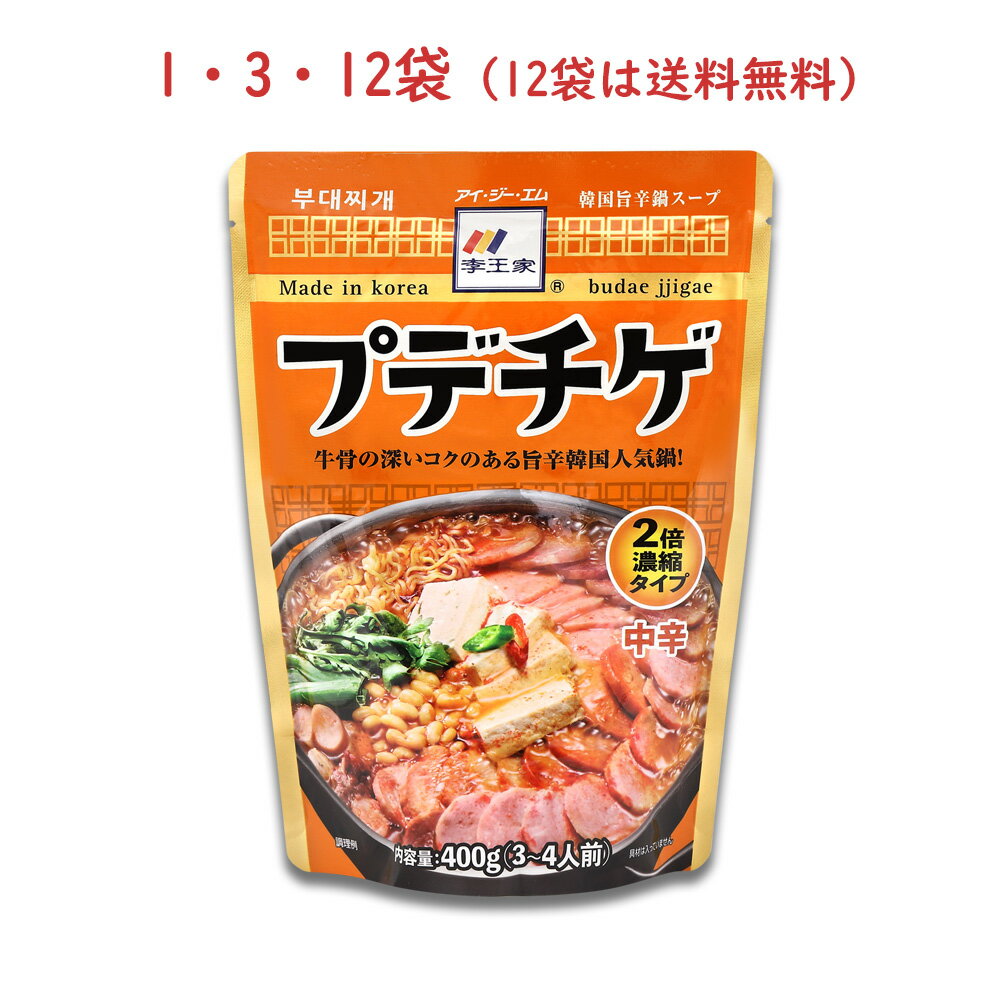 北海道 海鮮キムチ鍋 Cセット (白菜キムチ400g、各種具材)