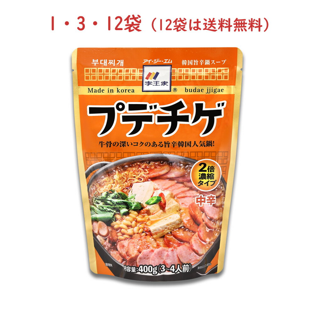 【直送】【北海道沖縄離島不可】さくらポークチゲ鍋スープセット【ヘルシ価格】 食品 惣菜 さくらポーク チゲ鍋 セット