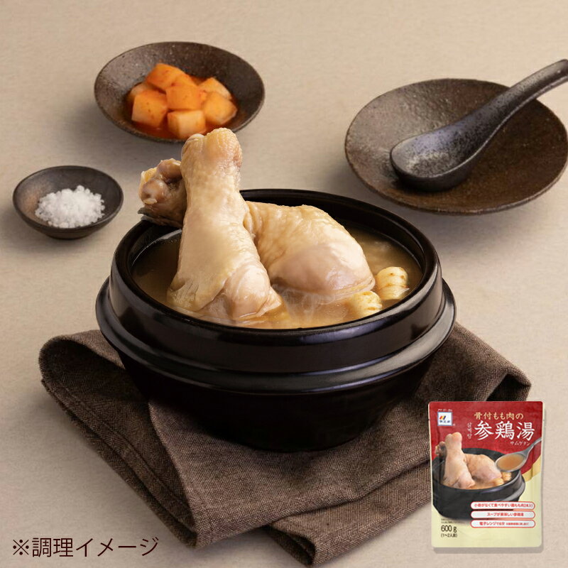 【2023年9月より新発売】 骨付鶏もも肉（ドラムスティック）だから食べやすい！新しいタイプの参鶏湯（サムゲタン）登場！ 器に開けて6分電子レンジで温めるだけで楽しめる、レトルトタイプ。 韓国では「伏日（ポンナル）」という日本の「土用の丑」にあたる日に食べられている滋養食。 コラーゲン豊富で、低カロリーなのにしっかり食べた満足感があるので、美容が気にする方にもおすすめです。 ※写真はイメージです。実際にお渡しする現物とは異なる場合がございます。ご了承ください 名称 骨付もも肉の参鶏湯（サムゲタン） 産地 韓国 内容量 600g 原材料 鶏肉、米、高麗人参、鶏骨エキス、食塩、にんにく、香辛料 ／ 調味料（核酸等）、カゼインNa、（一部に乳成分・大豆・鶏肉を含む） アレルギー情報 乳成分、大豆、鶏肉 賞味期限 2025年4月26日（またはそれ以降） 保存方法 常温 販売者 株式会社アイ・ジー・エム 東京都港区芝5-26-24 田町スクエア 6階 備考 加熱調理：中火で十分に煮てお召し上がりください。 沸騰したお湯で加熱する : 袋のまま沸騰したお湯で5～6分間加熱します。 電子レンジで調理する場合：電子レンジ容器に入れて5分加熱します（700wの場合）