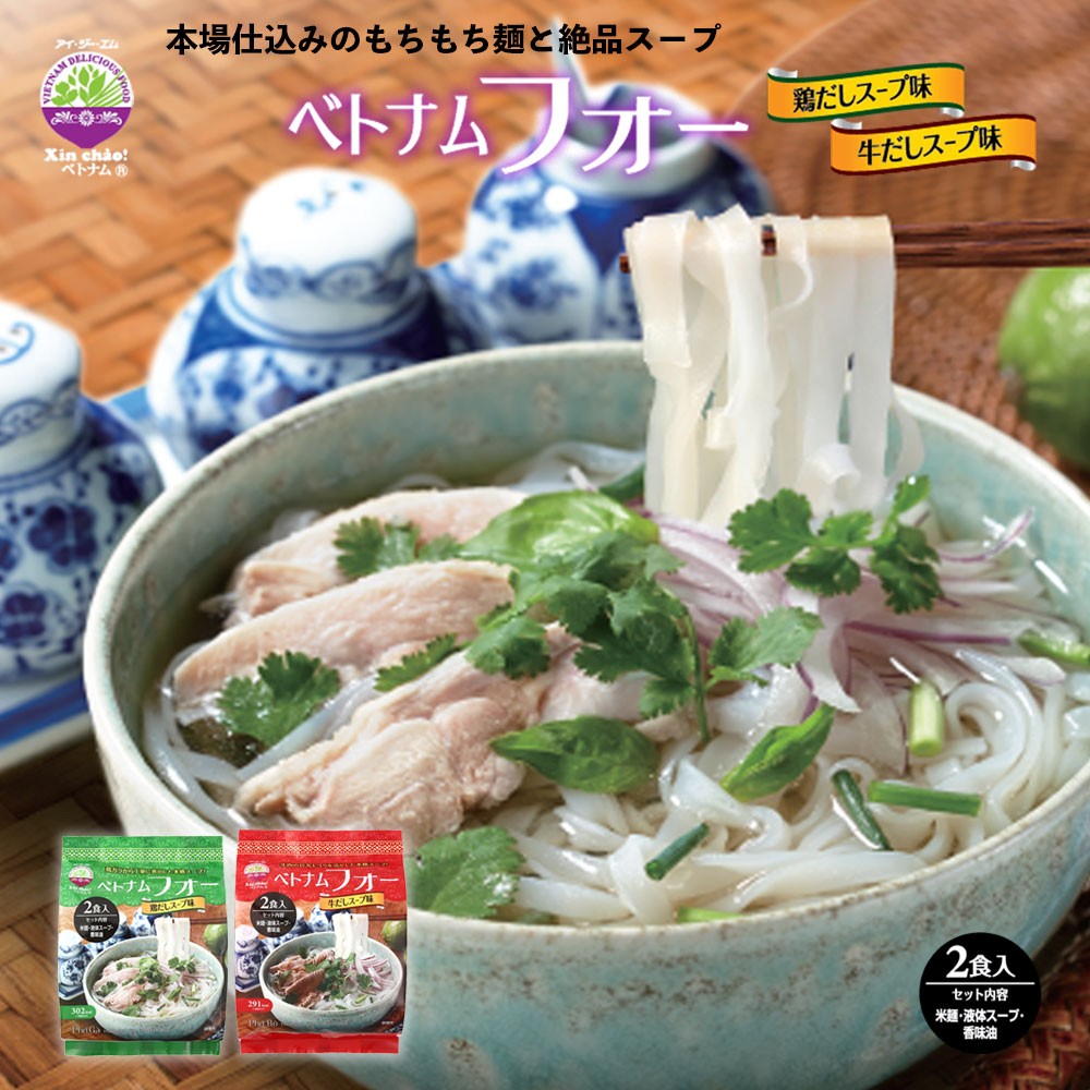 フォー 麺 乾麺 ベトナム アオザイ フォー（ポーションパック）タピオカ入り 50g×8 10袋セット