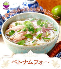 Xinchao!ベトナムベトナムフォー12食セットフォー牛だしスープ(フォー・ボー)6食&鶏だしスープ(フォー・ガー)6食のセット