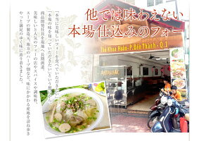Xinchao!ベトナムベトナムフォー12食セットフォー牛だしスープ(フォー・ボー)6食&鶏だしスープ(フォー・ガー)6食のセット