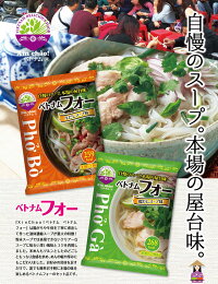 Xinchao!ベトナムベトナムフォー12食セットフォー牛だしスープ(フォー・ボー)6食&鶏だしスープ(フォー・ガー)6食のセット