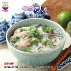【2022年秋リニューアル】Xin chao!ベトナム ベトナムフォー12食セット（牛だしスープ3袋（6食）＆鶏だしスープ3袋（6食））のセット