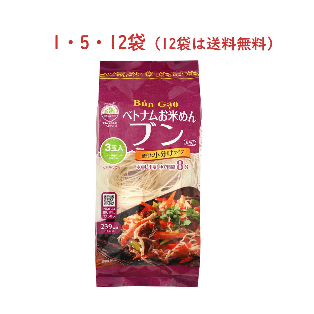 煩わしい水戻し不要で調理が簡単♪ 棒状ではなく玉状なので茹でるお鍋の口径を問いません、気軽にお使いいただけます。 1袋に68gの玉状で3玉入っています。 グルテンフリーなのも嬉しい！ 【調理方法】沸騰したたっぷりのお湯で約8分間茹でます。 ※コシのあるめんをお好みの方は、ゆでた後流水で締め、良く水を切って器に入れてください。 ※写真はイメージです。実際にお渡しする現物とは異なる場合がございます。ご了承ください。