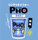 【賞味期限2025/12/6につきお値引き】【 グルテンフリー 】 送料無料 しっかり食べようシンチャオフォー 塩味 ケース販売 ( カップ麺 インスタント 麺...
