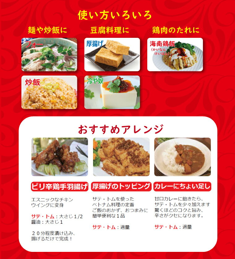 サテ・トム 100g ( エビ入り 食べるラー...の紹介画像3