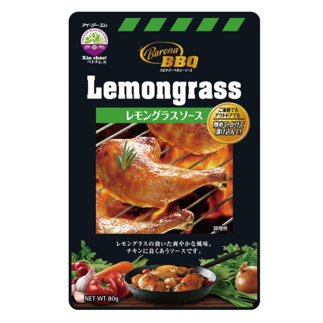 Xin chao!ベトナム　バロナバーベキュー レモングラスソース 80g
