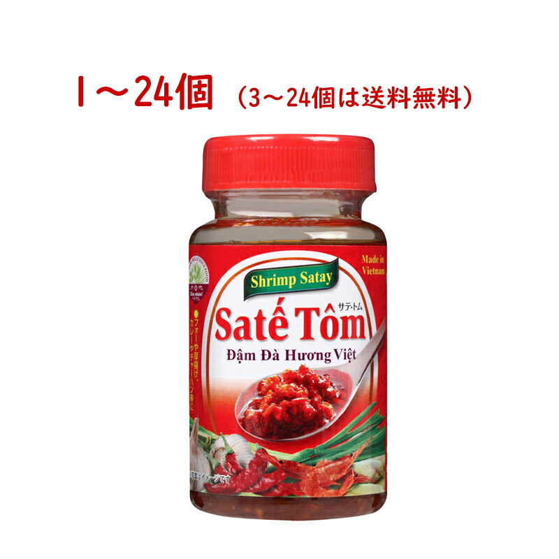 サテ・トム 100g エビ入り 食べるラー油 ベトナム 料理 本格 調味料 アレンジ レシピ 辣油 辛味 人気 美味しい グルメ おすすめ アジア アジアン 旨辛 ギフト プレゼント 贈り物 まとめ買い ご…