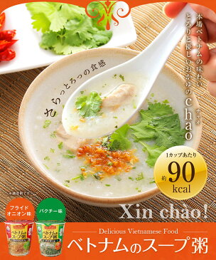 Xin chao!ベトナム　ベトナムのスープ粥パクチー味　12個セット