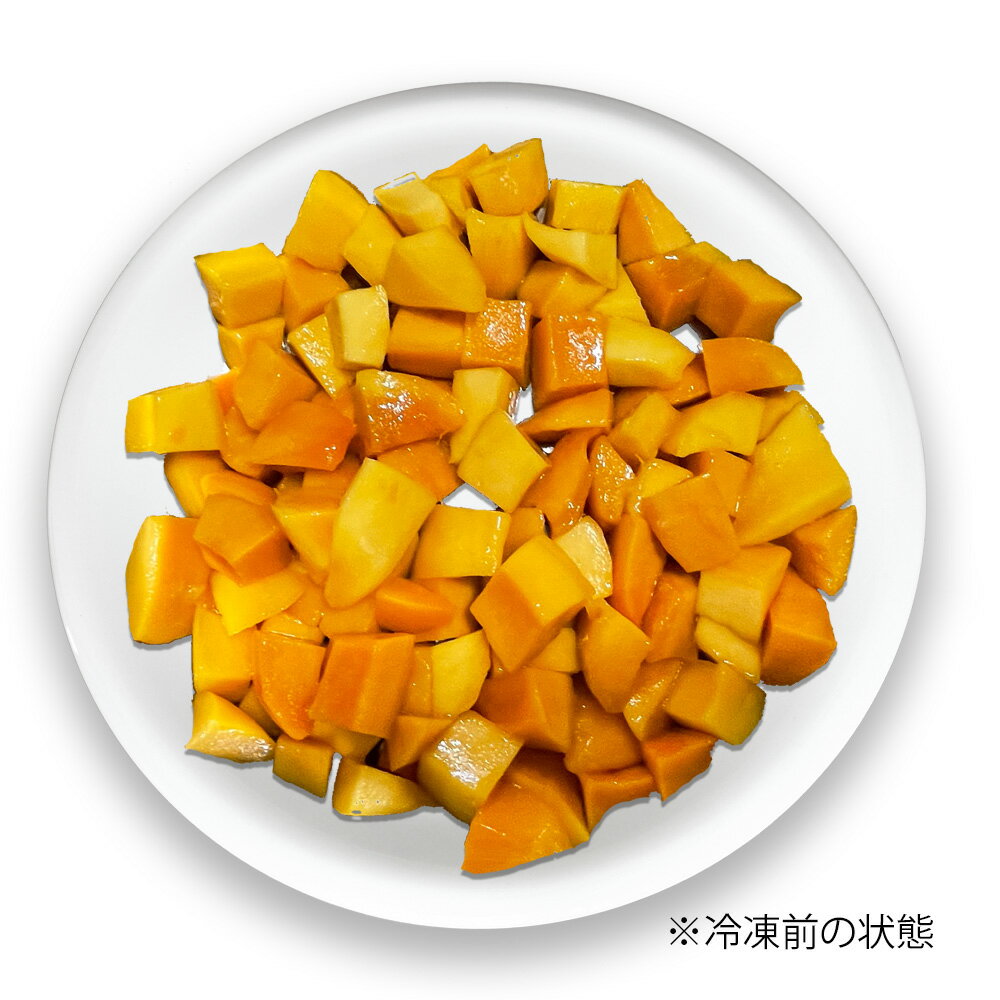 冷凍カットマンゴー 500g 【冷凍品同梱不可】【代引き不可】【送料無料】 冷凍 IQF...