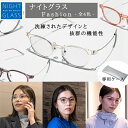 【イヤホンプレゼント対象商品】 ナイトグラス ファッション 東海光学 メガネ ナイトグラス ナイトグラスファッション ドライブ用メガネ 夜間用メガネ 夜間運転 ...