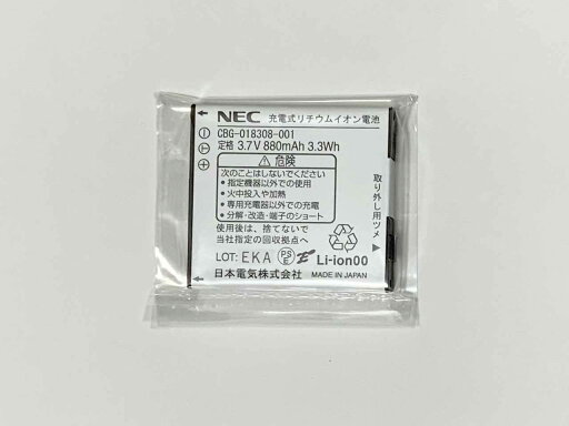 NEC 純正 PS8D-NW/Carrity-NW 子機用バッテリーパック CBG-018308-001 交換用 電池パック NEC 純正 PS8D-NW/Carrity-NW 子機用バッテリーパック CBG-018308-001 交換用 電池パック