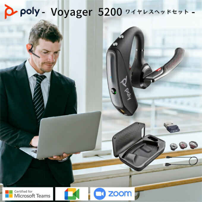 楽天市場】イヤホンマイク ワイヤレス bluetooth voyager 5200の通販 楽天市場】イヤホンマイク ワイヤレス bluetooth voyager 5200の通販