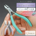 MARUTO 爪切り ネイルプロカラー NP-1011シリーズ スカイブルー バイオレットピンク とき色 日本製 プロ仕様 爪切り ネイルケア 専門家愛用モデル 巻き爪補正 マルト 選べる3カラー 高精度 ネイルニッパー 切れ味 指先