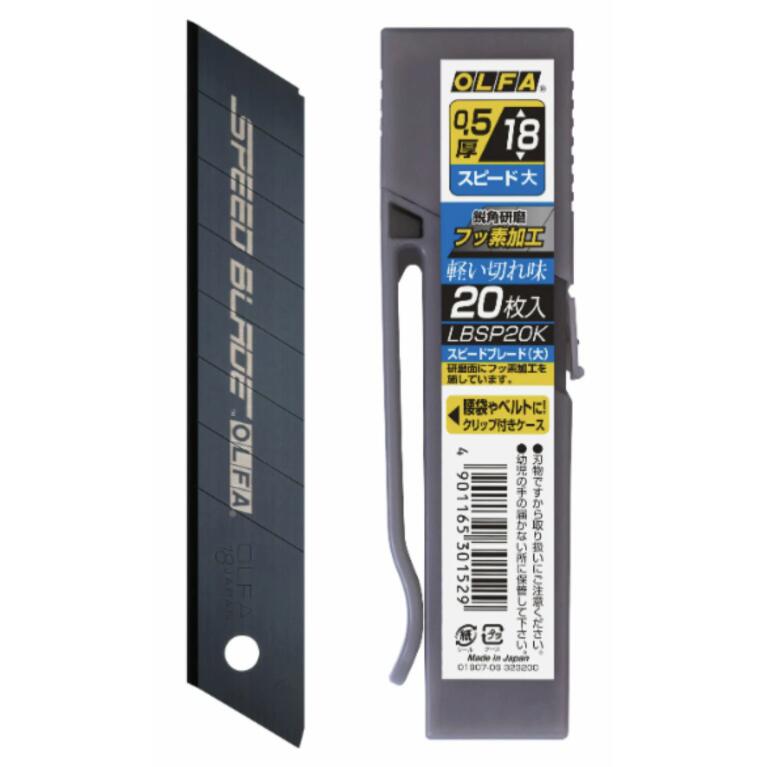 OLFA オルファ カッター替刃 スピードブレード 大型刃 20枚入り LBSP20K クリップ付き新替刃ケース付 折る刃式カッターナイフ替刃 1000ポキ