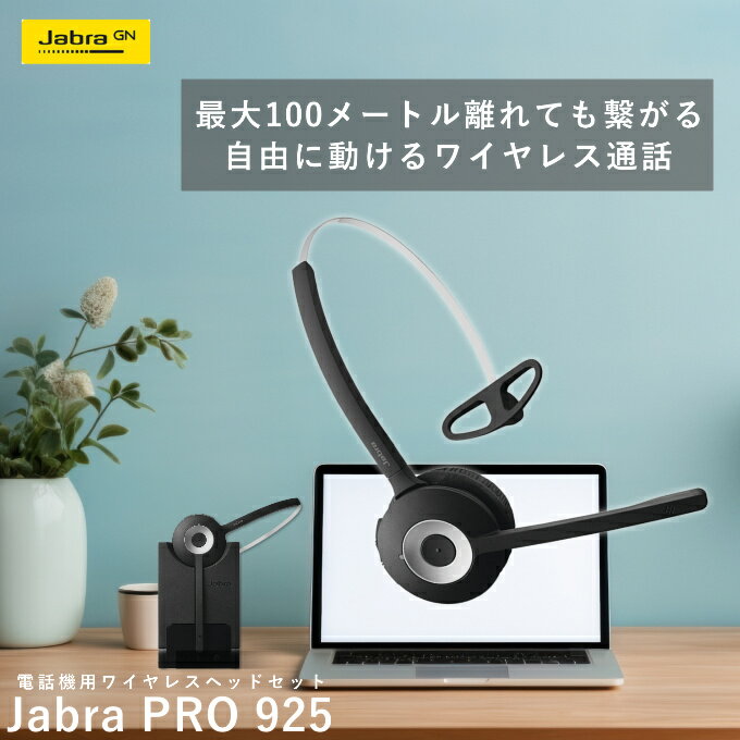 楽天市場】jabra ヘッドセット(TV・オーディオ・カメラ)の通販 楽天市場】jabra ヘッドセット(TV・オーディオ・カメラ)の通販