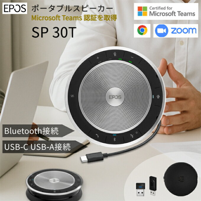 ڥۥץ쥼оݾʡ۹ EPOS EXPAND 30T ݡ֥ ԡե (SP 30T) Bluetooth...