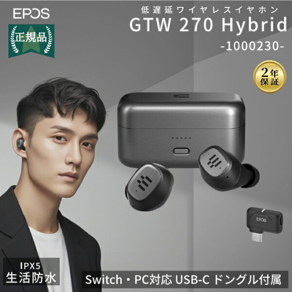 IGN楽天市場店のEPOS ワイヤレスイヤホン GTW 270 Hybrid Bluetooth ゲーミングイヤホン 1000230 USB-Cドングル付 低遅延ゲーミング 密閉型 IPX5耐水|詳細画像