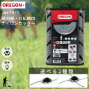 \月間優良ショップ受賞店/ 【イヤホンプレゼント対象商品】オレゴン 刈払機用品 トリマーヘッド ジェットフィット 2本・4本タイプ OREGON (品番1111...