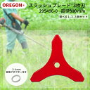 \月間優良ショップ受賞店/ 【イヤホンプレゼント対象商品】オレゴン 刈払機用 スラッシュブレード 295496-0 雑草・下刈り 草刈り 造園用 替刃 刃物 O...