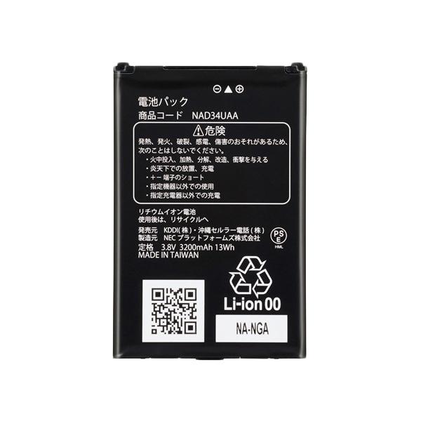 WiMAX WX04 WX05 WX06 専用電池パック NAD34UAA 4549815465285