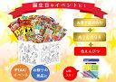 【送料無料】子供が選んだお菓子ランキング厳選40種　詰め合わせ　ぬりえ箱　色鉛筆付　ギフトボックス　贈り物　イベントに　【IGN楽天市場オリジナル】