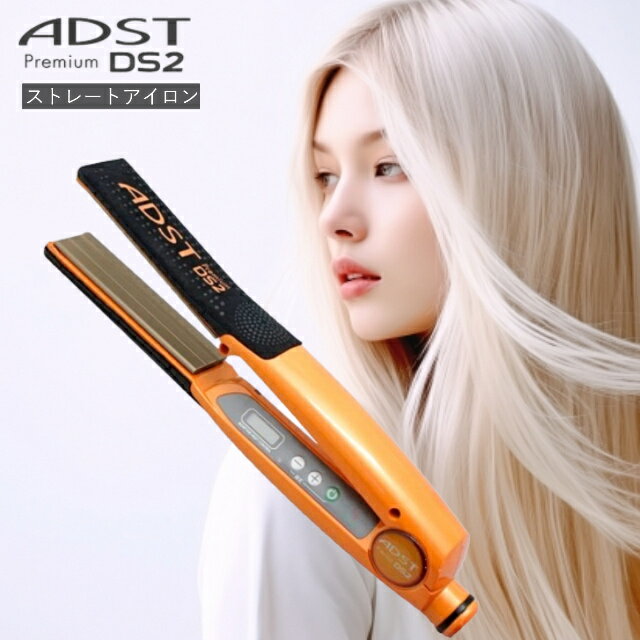 楽天市場】アドスト プレミアム DS2 FDS2-25 オレンジ アイロン 楽天市場】アドスト プレミアム DS2 FDS2-25 オレンジ アイロン
