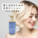 MISPURE アクアリッチ 500ml スタイリング 保湿 スタイリン剤 全身ローション ヒアルロン酸 ベタイン 乳酸