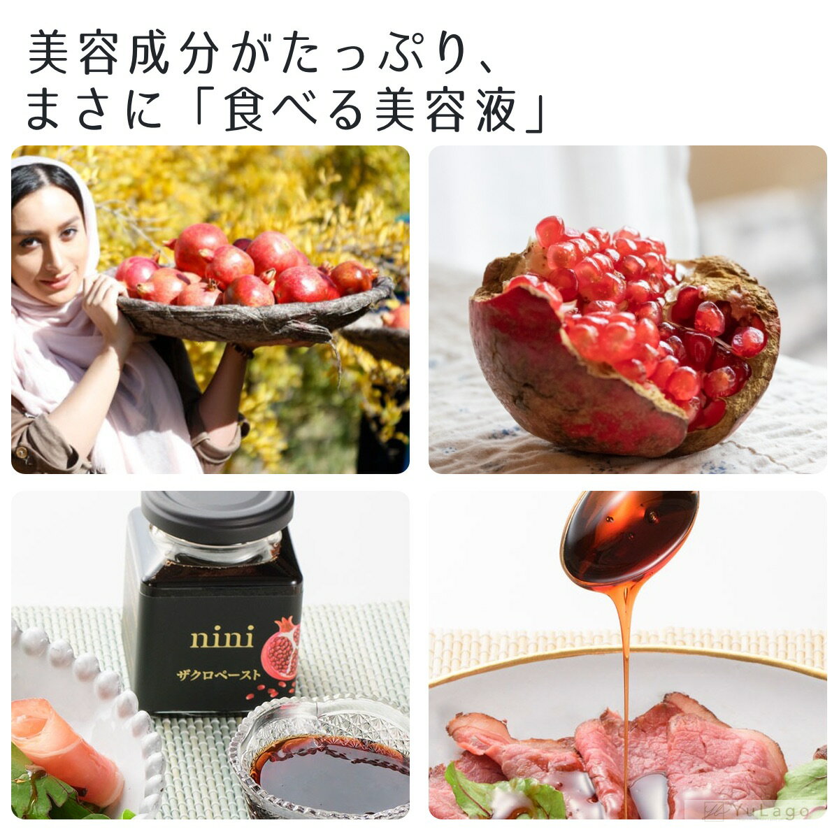 ザクロペースト ニニ nini Pomegranate Paste ザクロ 食べる美容液 美容成分 ビタミンC ポリフェノール カリウム 葉酸 3