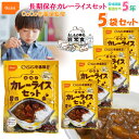 カレーライス 尾西食品 非常食 カレー 5年保存 保存食 長期保存 防災 非常用 備蓄 災害 食品 おいしい 防災グッズ 防災用品 5年 保存 カレーライス 尾西食品 非常食 カレー 5年保存 保存食 長期保存 防災 非常用 備蓄 災害 食品 おいしい 防災グッズ 防災用品 5年 保存 尾西食品　CoCo壱番屋監修　尾西のマイルドカレーライスセットノベルティ・粗品で人気の「尾西食品　CoCo壱番屋監修　尾西のマイルドカレーライスセット」CoCo壱番屋監修のレトルトカレーとアルファ米の1食分セットです。アレルギー物質(特定原材料等)28品目を使用しておりません。スプーン付きなので、何処ででもお召し上がりいただけます。栄養成分表示(1食分(260g)あたり)熱量：448kcalたんぱく質：7.7g脂 質：8.6g炭水化物：85.0g食塩相当量：2.6g＊原材料1.アルファ米：うるち米（国産） 2.野菜カレー：野菜（玉ねぎ、じゃがいも、にんじん）、パーム油、砂糖、デキストリン、カレーパウダー、トマトペースト、食塩、ガーリックペースト、ローストココナッツペースト、酵母エキス、かつおぶしエキス、香辛料／増粘剤（加工デンプン、キサンタンガム）、調味料（アミノ酸等）、カラメル色素、乳化剤、酸化防止剤（ビタミンC)、香料、香辛料抽出物セット内容アルファ米白飯、レトルトカレー、スプーン検索関連キーワードカレーライス 尾西食品 非常食 カレー 5年保存 保存食 長期保存 防災 非常用 備蓄 災害 食品 おいしい 防災グッズ 防災用品 5年 保存 災害時 災害 緊急 緊急時 防災グッズ 避難 避難時 避難グッズ 大震災 震災 台風 大雨 情報 災害グッズ 停電 人気 売れ筋 プレゼント 口コミ 女性 男性 母の日 父の日 敬老の日 誕生日 記念日 クリスマス バレンタインデー ホワイトデー お年賀 正月 成人の日 節分 旧正月 ひな祭り 春分の日 卒業 お花見 春休み イースター 入学 就職 入社 新生活 新年度 春の行楽 ゴールデンウィーク こどもの日 七夕 お中元 暑中見舞い 夏休み 残暑見舞い お盆 帰省 シルバーウィーク 孫の日 学園祭 ハロウィン 七五三 勤労感謝の日 お歳暮 大晦日 冬休み 寒中見舞い お土産 プチギフト ギフト プレゼント用 贈り物 お祝い 贈り物 誕生日祝い 入学祝い 卒業祝い お礼 成人祝い 内定祝い 就職祝い お祝い返し 結婚内祝い 結婚祝い 結婚式 お買い物 お買い物マラソン セール スーパーセール 買い回り 買いまわり ママ割 ワンダフル イーグルス 勝ったら ワンダフルデー 5と0のつく日 39ショップ 市場の日 友達 お母さん お父さん お姉ちゃん お兄ちゃん 妹 弟 彼女 おばあちゃん 奥さん 孫 先輩 後輩 上司 先生 同僚 部下 お客様 取引先 いとこ はとこ 高校生大学生 社会人 10代 20代 30代 40代 50代 60代 70代 5