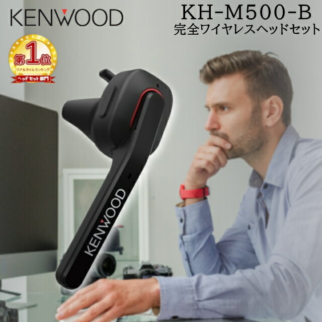 [侩]KENWOODKH-M500-BҼإåɥåȥ֥å