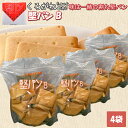 堅パン くろがね くろがね堅パン 堅パンB 訳あり 320g お得 非常食 保存食 歯固め プレーン 軽食 お菓子 ハイキング ビスケット 乾パン 4袋セット ...