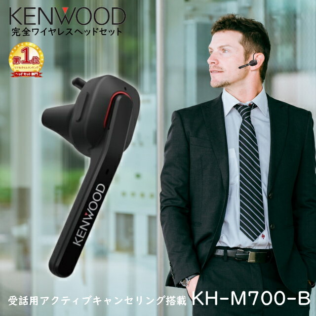 JVC󥦥åKENWOODKH-M700-BBluetoothбѥΥ󥻥бϢ³û7֥ϥ󥺥ե꡼бƥƥӲĥ֥å