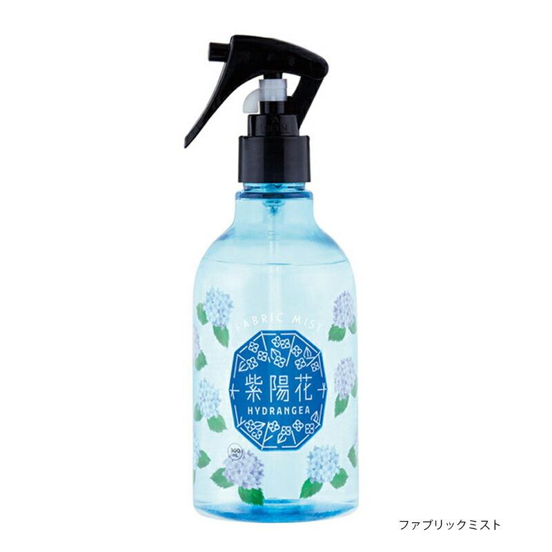 ファブリックミスト（2000円程度） 紫陽花 あじさい ファブリックミスト300mL 衣類スプレー 部屋用 ルームミスト ルームミスト消臭・除菌