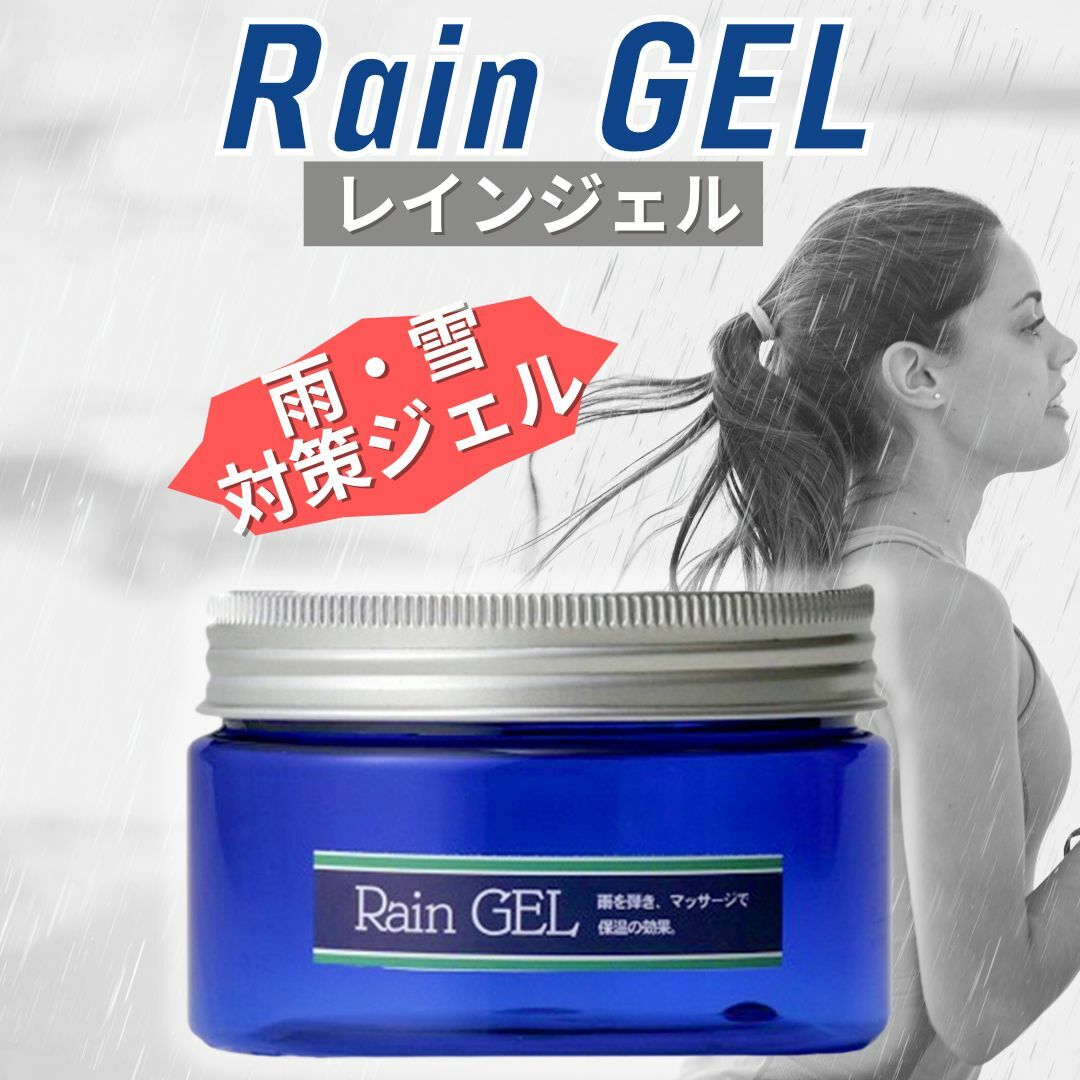 雨天対策 レインジェル RainGEL 90g イナーメ スポーツアロマ ボディオイル UPOIL ジンジャー 系 ワセリン ナチュラル100% アロマオイル イナーメオイル アロマ マッサージ ジェル Ignme Sports Aroma 筋肉痛 無添加