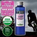 【全国送料無料】 Igname ウォーミングアップオイル for CX 100ml ジンジャー系 アスリート仕様 アップオイル ゴールデンホホバオイル フォーシーエックス 筋肉 疲労 スポーツアロマ マッサージオイル 無添加 オーガニック イナーメ
