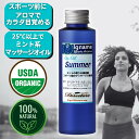 【全国送料無料】 Igname ウォーミングアップオイル サマー 100ml ミント系 アスリート仕様 アップオイル summer ゴールデンホホバオイル 筋肉 疲労 スポーツアロマ マッサージオイル 無添加 オーガニック イナーメ