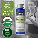 【全国送料無料】 Igname リカバリーオイル グリーン 30ml アスリート仕様 Recovery ゴールデンホホバオイル 筋肉 疲労 スポーツアロマ マッサージオイル 無添加 オーガニック イナーメ